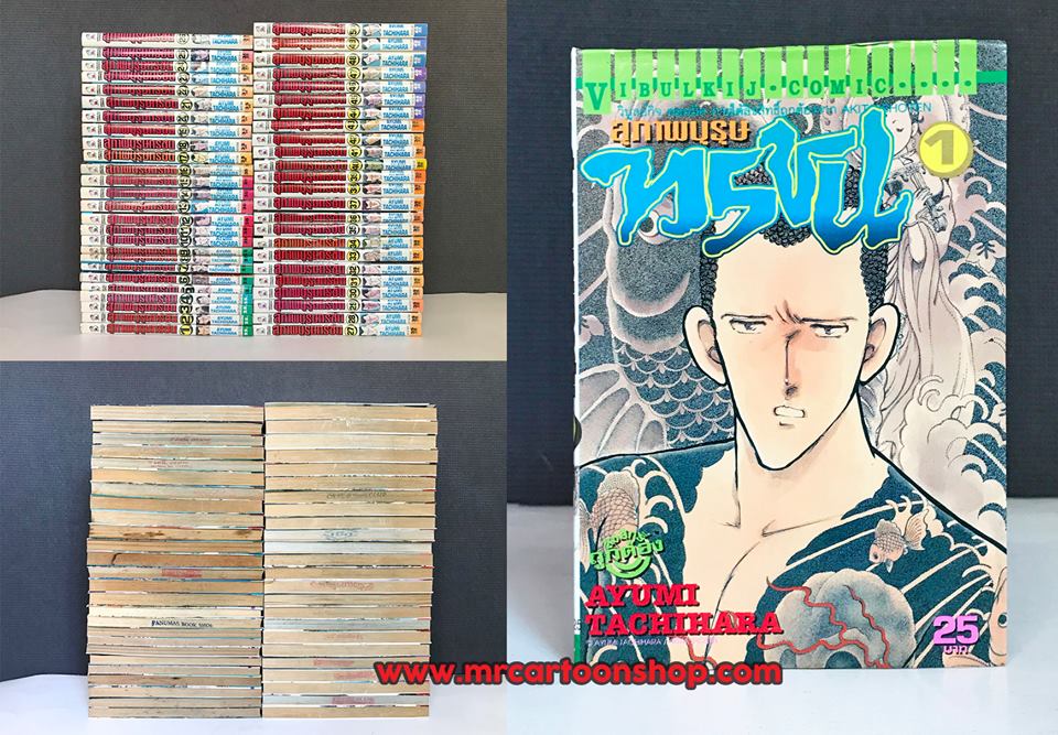 สุภาพบุรุษทรชน 1-50 จบ