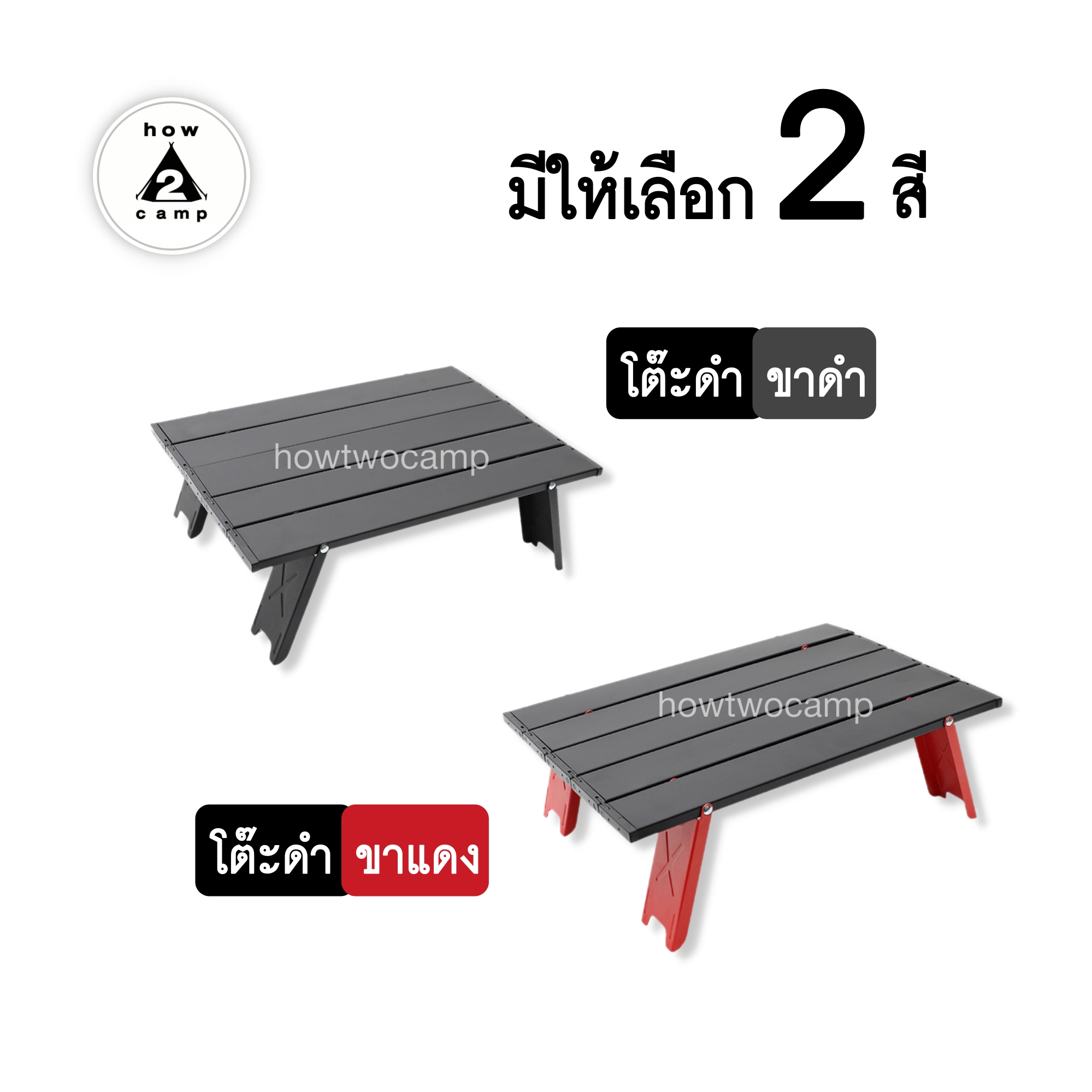 โต๊ะพับอลูมิเนียมเล็ก ขนาดพกพา
