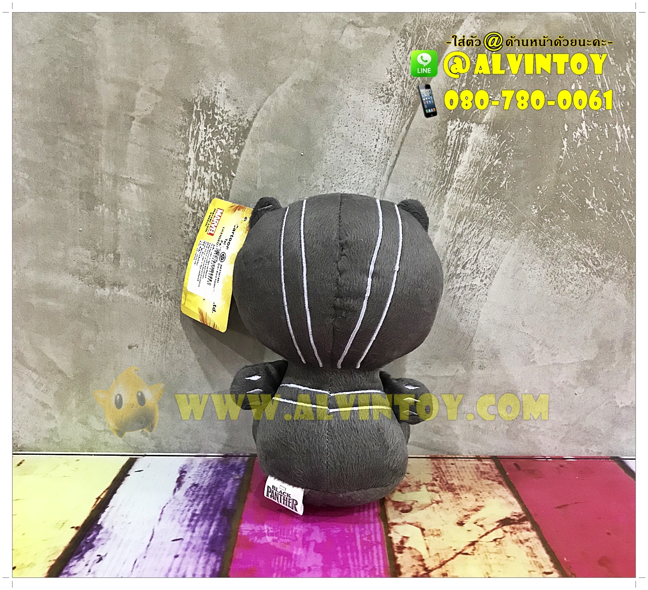 ตุ๊กตา Black Panther - แบล็ค แพนเธอร์ 7 นิ้ว