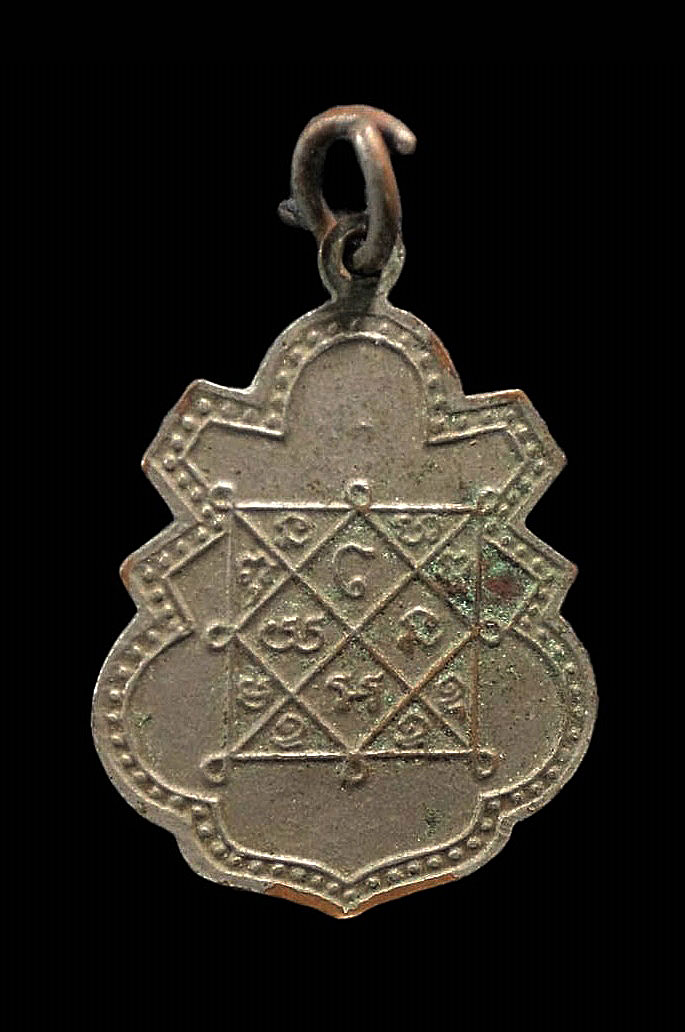 เหรียญพระครูศรัทธาภินันท์ (ทา จนฺทปญฺโญ) วัดประสิทธิเวช ต.บางปลากด องค์รักษ์ จ.นครนายก