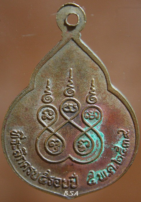 พระครูพิพัฒนปัญญาคุณ (หลวงพ่อบุญมา). วัดห้วยเรียงใต้ อ.บางมูลนาก จ.พิจิตร