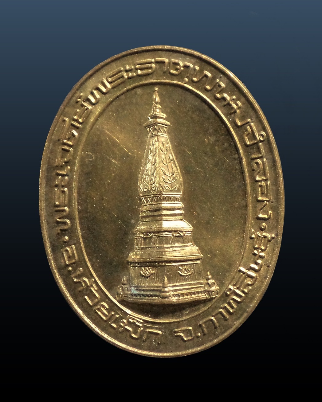 เหรียญพระเจดีย์พระธาตุพนมจำลอง อ.ห้วยเม็ก จ.กาฬสินธุ์ รุ่นสมโภชพระบรมสารีริกธาตุ ปี 2544