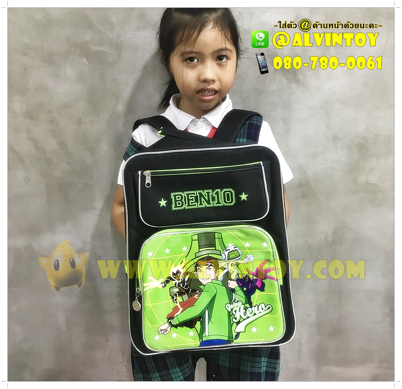 กระเป๋า Ben10 14 นิ้ว ซิปหน้า 2 ช่อง