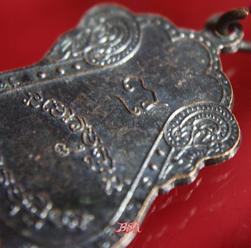 เหรียญเสมาหลวงพ่อพุธ ฐานิโย วัดป่าสาลวัน ปี2535 (1)