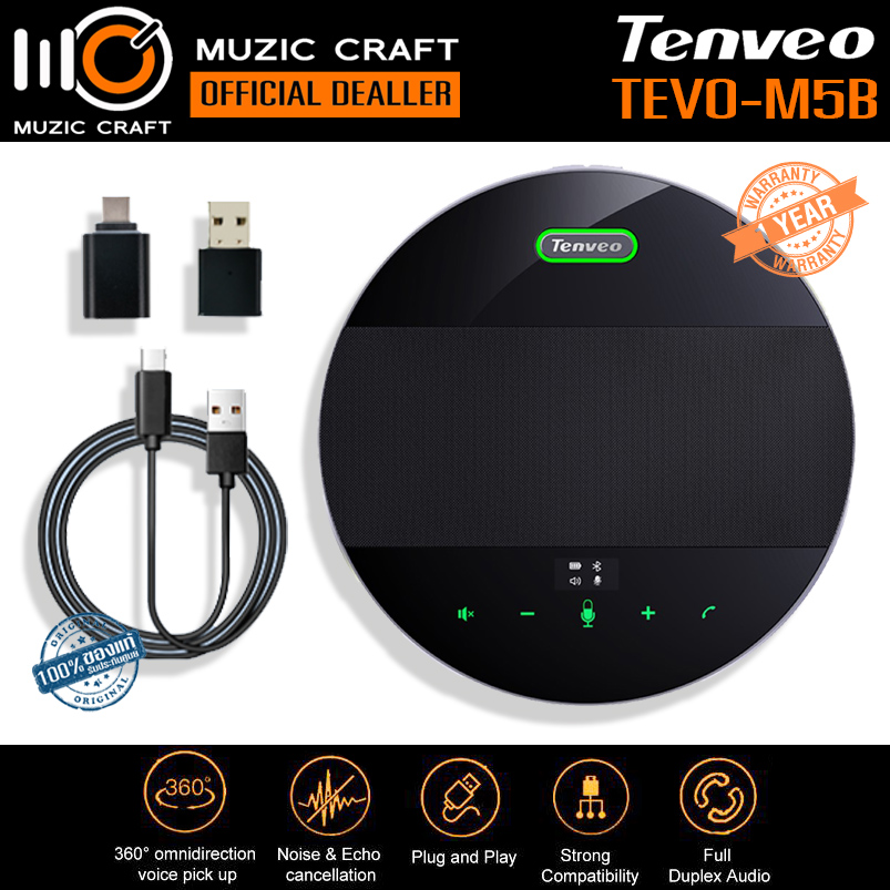 Tenveo TEVO-M5B *ของแท้ประกัน 2ปี* USB Wireless Bluetooth Conference Speakerphone, บลูทูธสปีกเกอร์โฟน