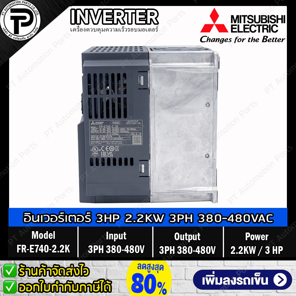 Mitsubishi FR-E740-2.2K Inverter 2.2KW 3HP Input 3-Phase 380-480VAC Output 3-Phase 380-480VAC 0.2-400Hz E700 Series มิตซูบิชิ อินเวอร์เตอร์ เครื่องควบคุมความเร็วรอบมอเตอร์ 3 แรงม้า
