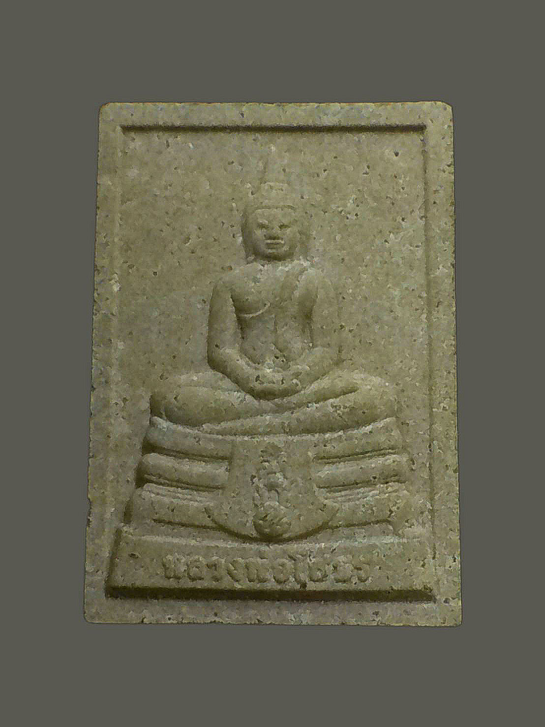 พระผง หลวงพ่อโสธร วัดโสธรวรารามวรวิหาร ปี 2546 พร้อมกล่องเดิม