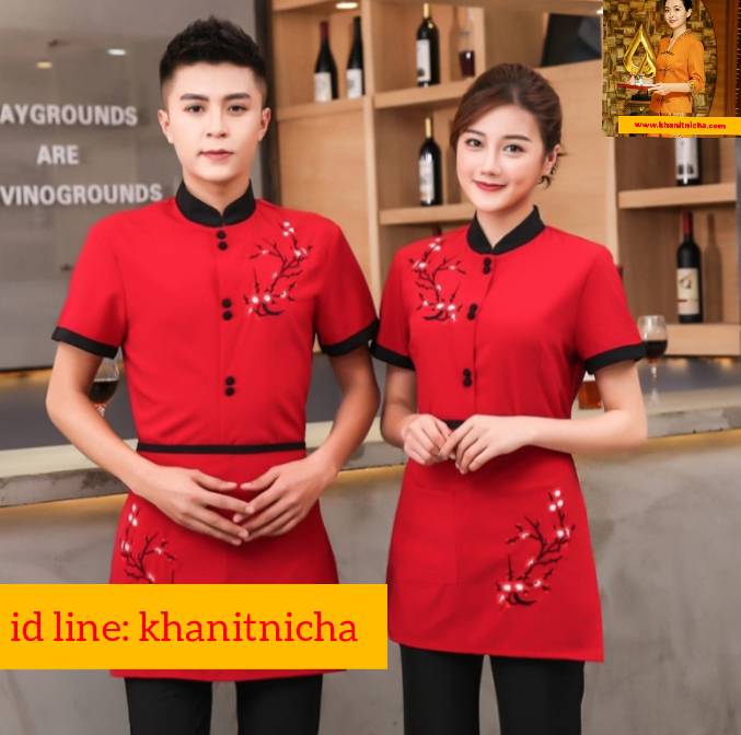 ชุดพนักงานเสริฟร้านอาหาร ร้านกาแฟ ชุดพนักงานต้อนรับโรงแรม ปักลายดอกไม้