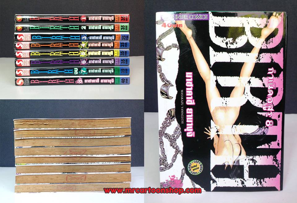 Birth กำเนิดอสูร 1-8 จบ