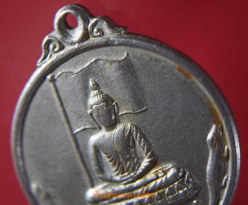 เหรียญฉลองสมณศักดิ์ พระครูจันทกาญจนโชติ วัดสนามแย้ กาญจนบุรี