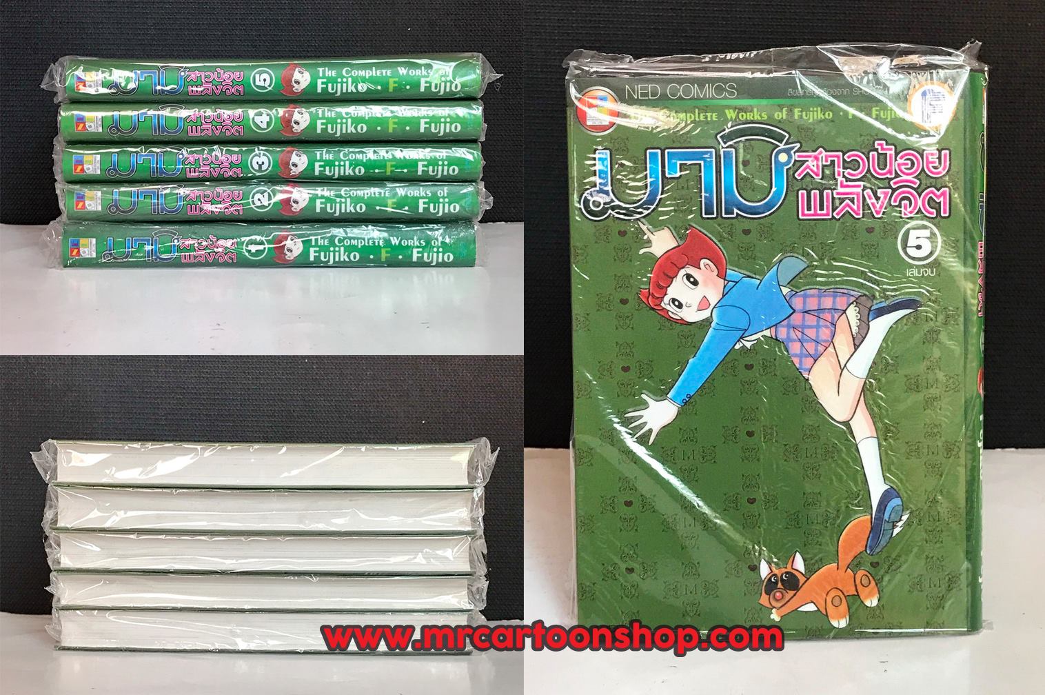มามิ สามน้อยพลังจิต Bigbook 1-5 จบ