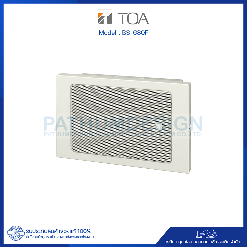 BS-680F Wall Mount Speaker