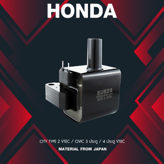 (ประกัน 1 เดือน) คอยล์จุดระเบิด HONDA - CITY TYPE Z VTEC / CIVIC VTEC - SCH-009 - MADE IN JAPAN - คอยล์จานจ่าย ฮอนด้า ซีวิค ซิตี้