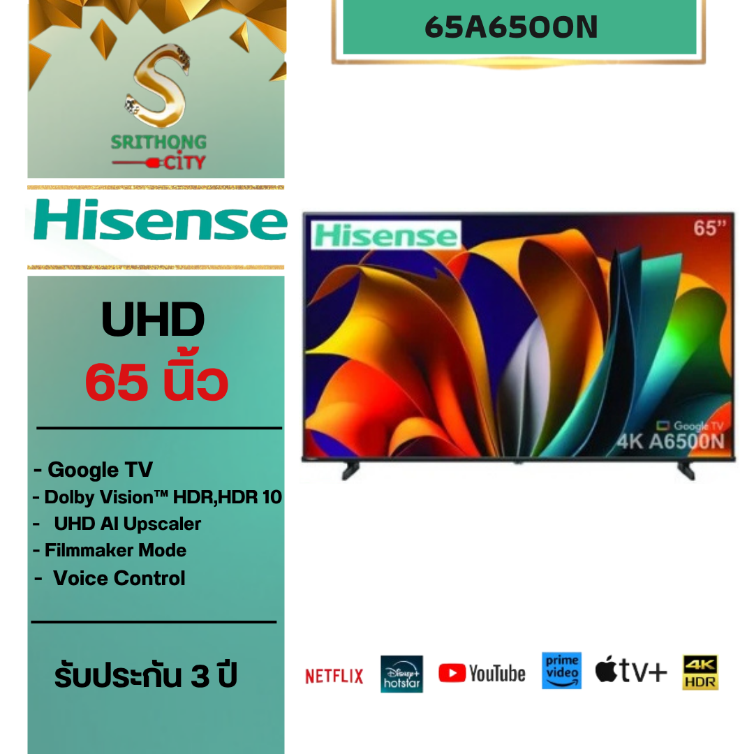 Hisense TV รุ่น 65A6500N Smart TV 4K ขนาด 65 นิ้ว
