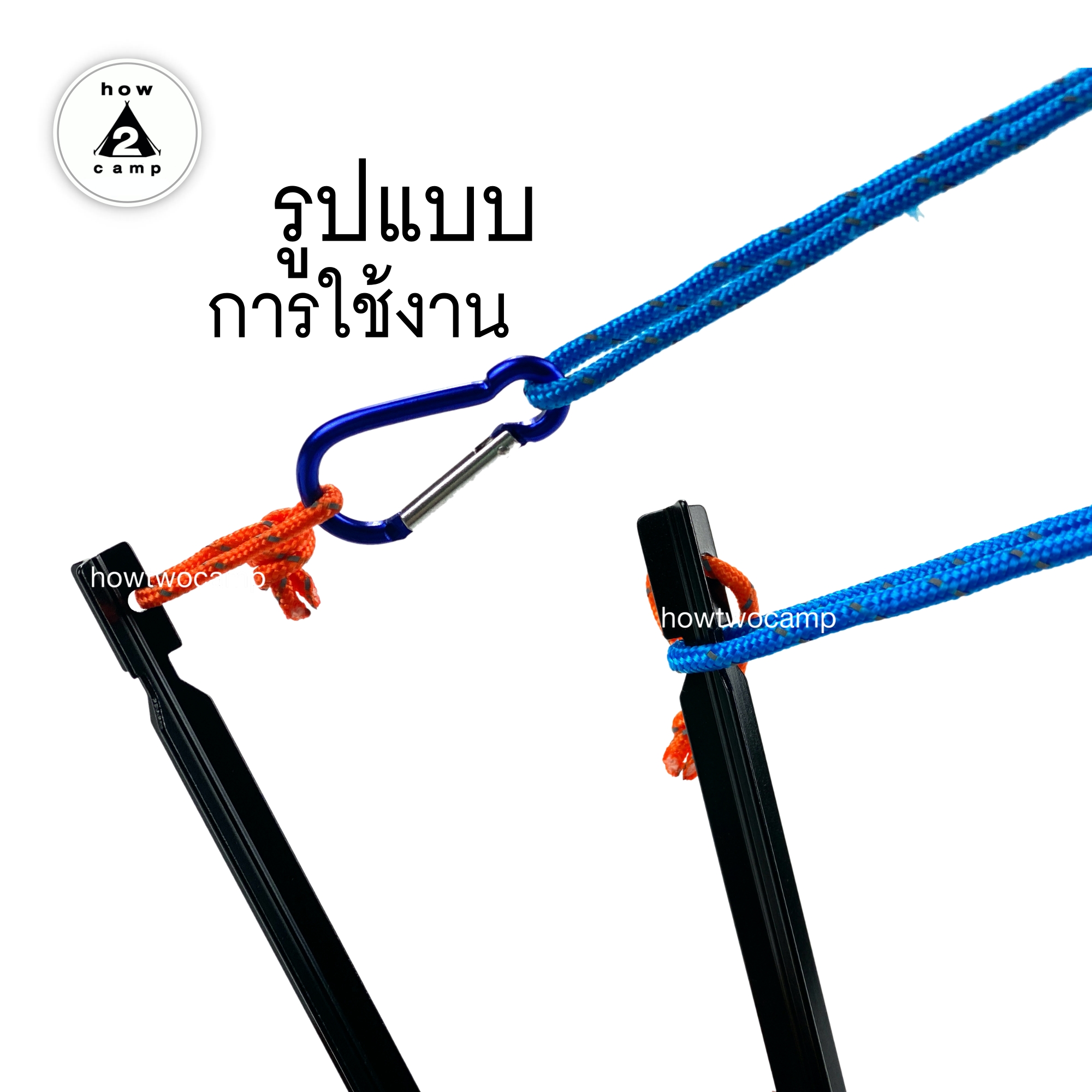 สมอบกอลูมิเนียม แบบแฉก ตัวY ชุดละ 10 ตัว สำหรับกางเต็นท์