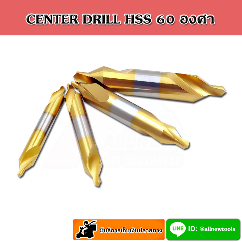CENTER DRILL HSS 60'