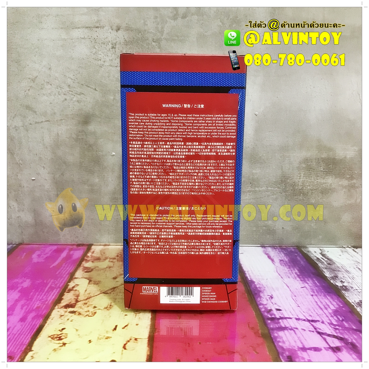 Spider Man Sense Cosbaby แบบ H