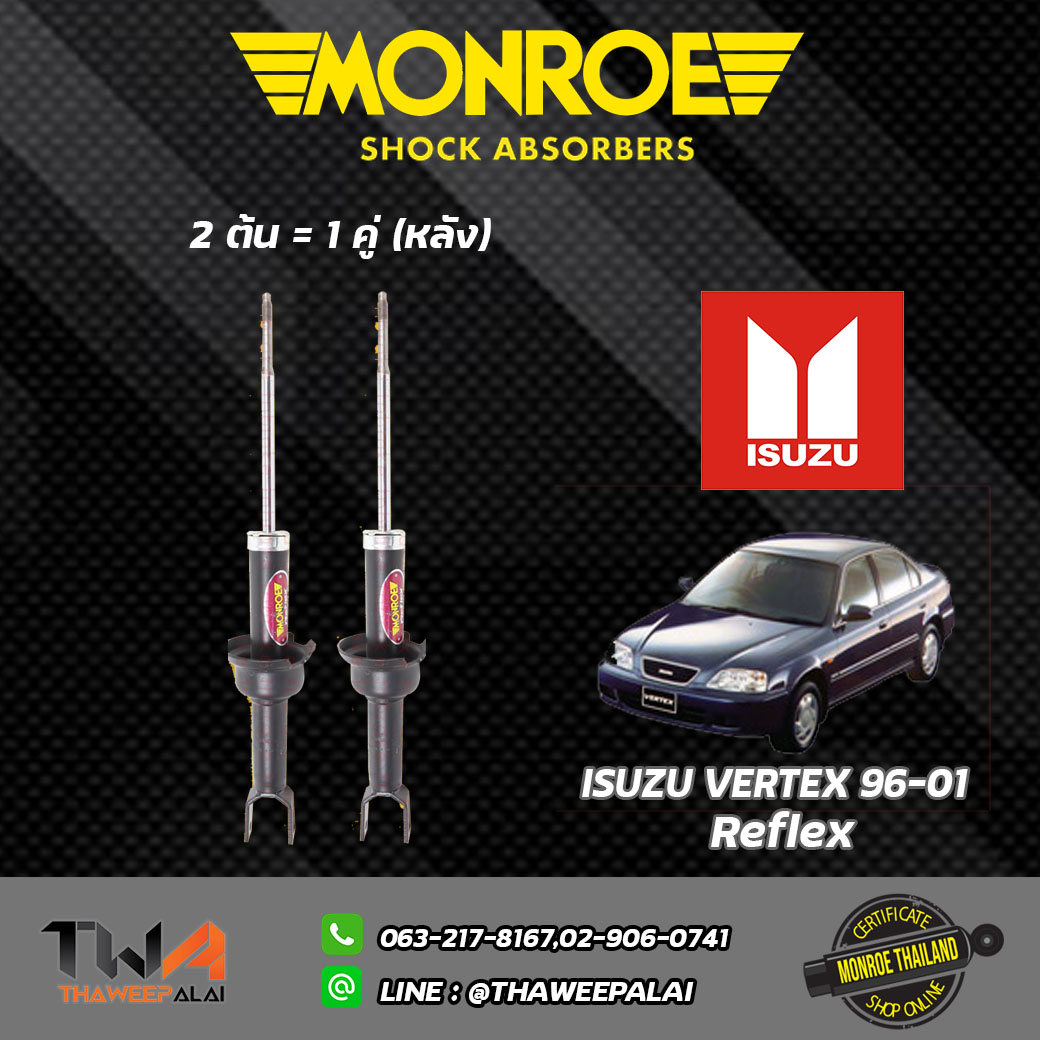 โช๊คอัพหน้า VERTEX/ Monroe Reflex