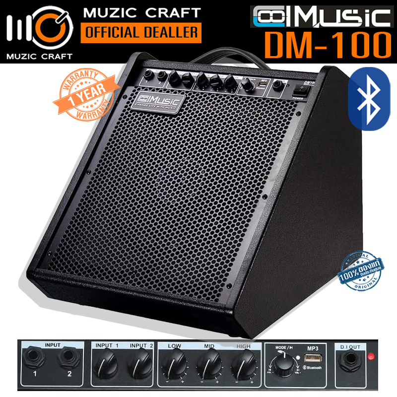 Coolmusic DM100 *ของแท้รับประกัน 1ปี* แอมป์กลอง/คีย์บอร์ด 10", 100W, Drum Amps/ Keyboard Amps, Bluetooth, DI Output