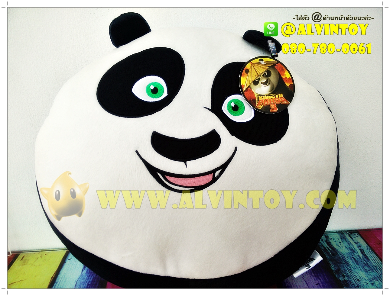 หมอนหน้า Po Kung Fu Panda