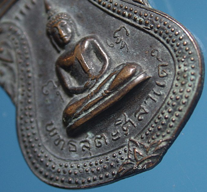 เหรียญพระพุทธสุตะศิลาแดง วัดราษฎรธรรมาราม สมุทรสาคร รุ่น1 ปี2520