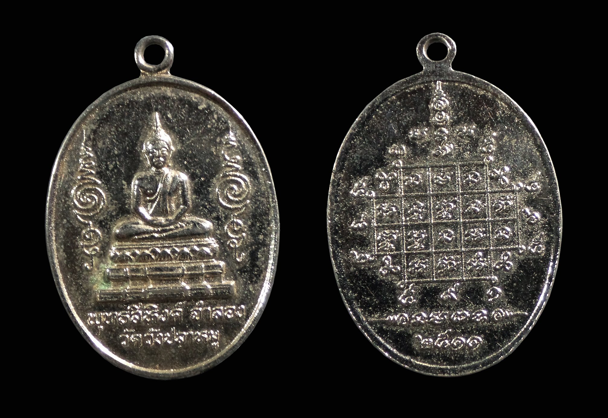 เหรียญพระพุทธสิหิงค์ วัดวังปลาหมู จ.กาญจนบุรี รุ่นแรก ปี 2511