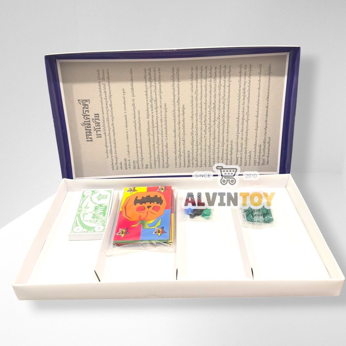 เกมเศรษฐี ฮาโลวีน