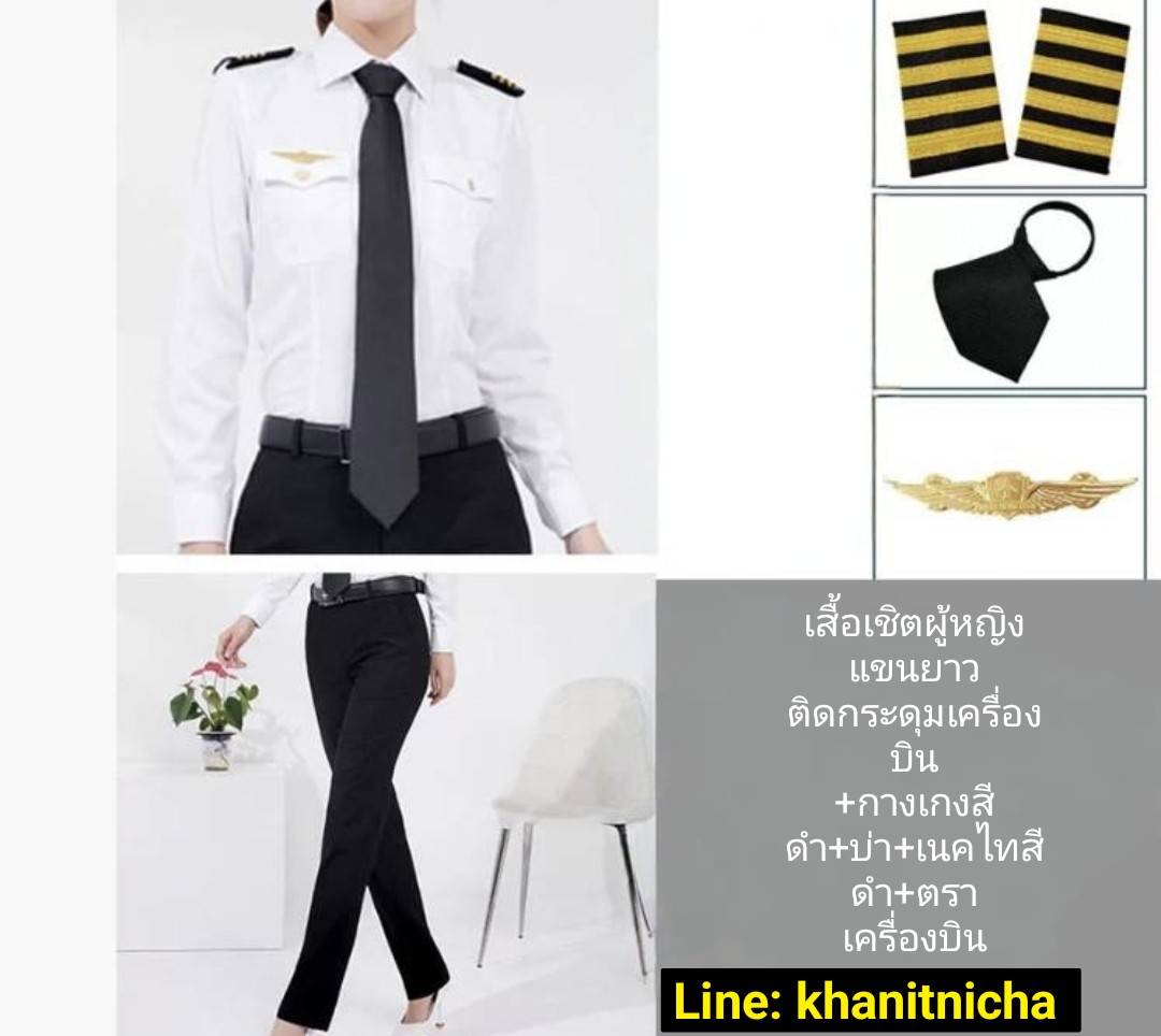 ชุดพนักงานต้อนรับบนเครื่องบิน กัปตันนักบิน นักบินพลเรือน เสื้อเชิ้ตสีขาวสำหรับทำงานของพนักงานต้อนรับบนเครื่องบิน