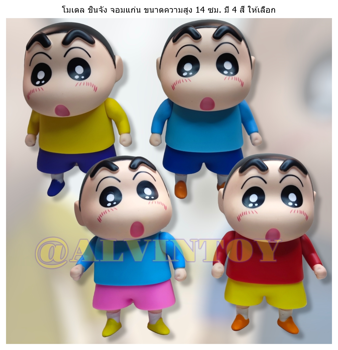 โมเดล ฟิกเกอร์ Shin-chan - ชินจังจอมแก่น ตัวใหญ่ ชุด 4 ตัว ขนาดความสูง 14 ซม.