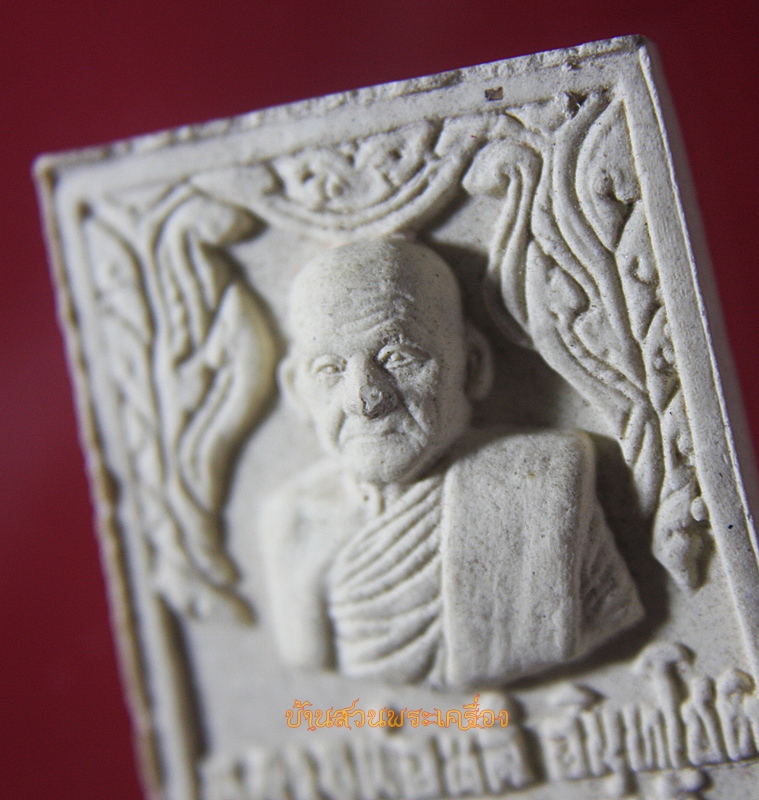 พระสมเด็จ หลังรูปเหมือน พระครูฉันทวิริยคุณ หลวงพ่อหลี อินทโชติ วัดสว่างอารมณ์ อ.เมือง จ.สุพรรณบุรี รุ่น 1