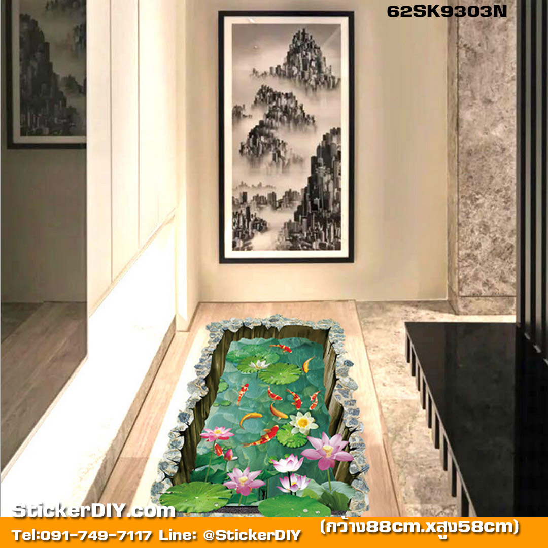 Wall sticker สติ๊กเกอร์ติดผนัง 3D บ่อบัวปลาคาร์ฟ "ความเจริญรุ่งเรือง มีโชคลาภ มีอำนาจวาสนา" SK9303N (กว้าง58cm.xยาว88cm.)