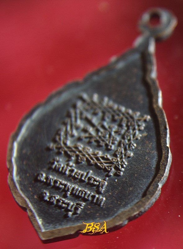 เหรียญพระครูสุทธิวรธรรม(มหาบุญเลี้ยง) วัดห้วยประดู่ จ.สระบุรี