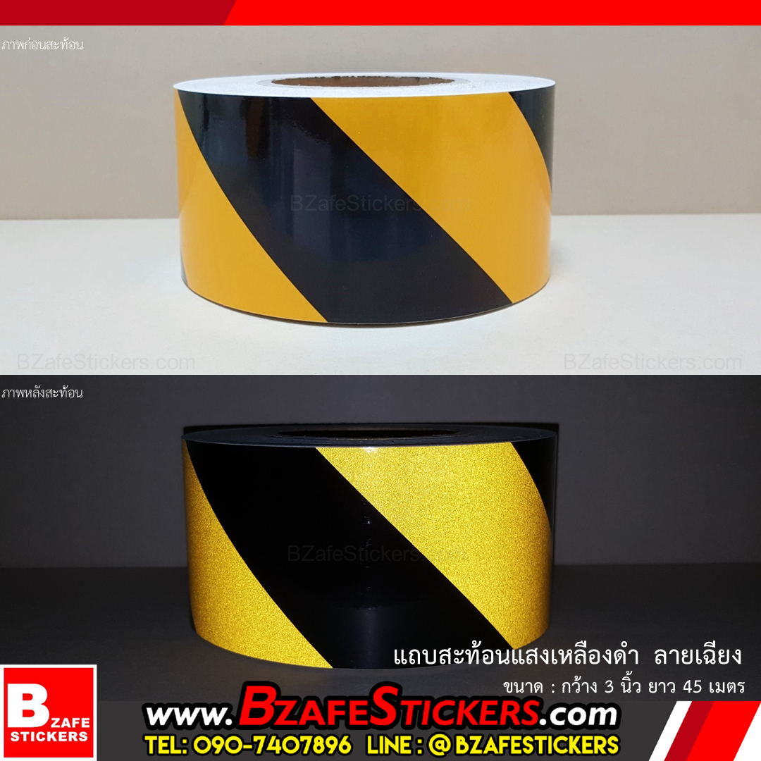 แถบสติ๊กเกอร์สะท้อนแสง เหลือง-ดำ ลายเฉียง กว้าง 3 นิ้ว x ยาว 45 ม.