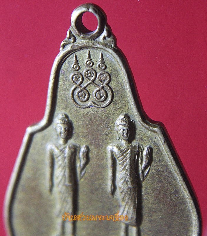 เหรียญงานผูกพัทธสีมา วัดสุขไพรวัน ระยอง