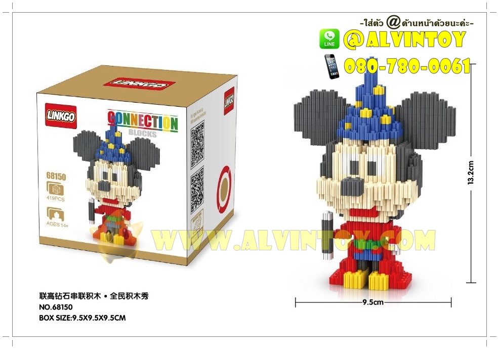 ตัวต่อเลโก้จิ๋ว Mickey Mouse ชุดแฟนซี