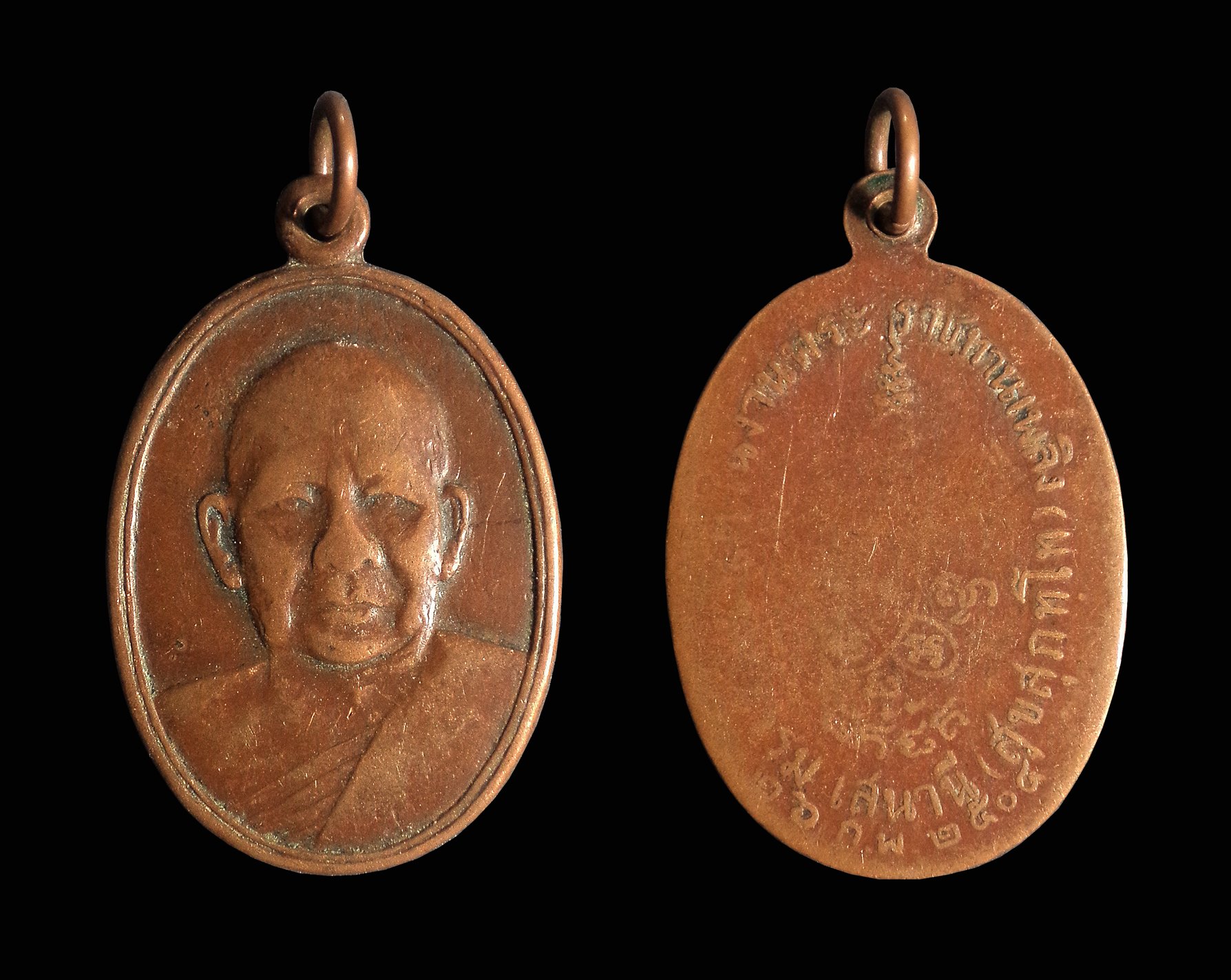 เหรียญพระราชธรรม เสนานี วัดท่าเรือ จ.ราชบุรี ปี 2504