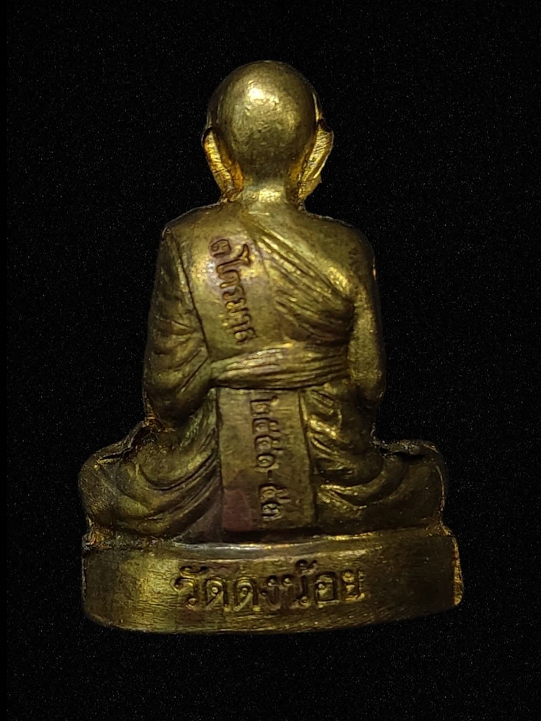 รูปเหมือนปั๊มเนื้อ รุ่น3 หลวงพ่อสารันต์ วัดดงน้อย ลพบุรี ปี2551 เนื้อทองเหลือง 4ไตรมาส