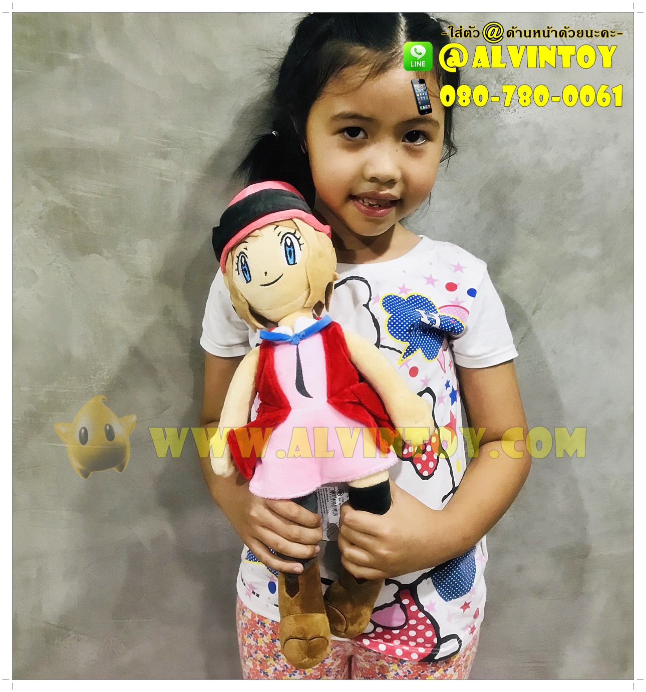 ตุ๊กตา ซาโตชิ / เซเรน่า 18 นิ้ว