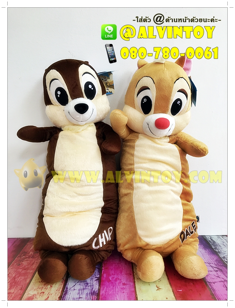 ตุ๊กตาหมอนข้าง Chip & Dale 24 นิ้ว