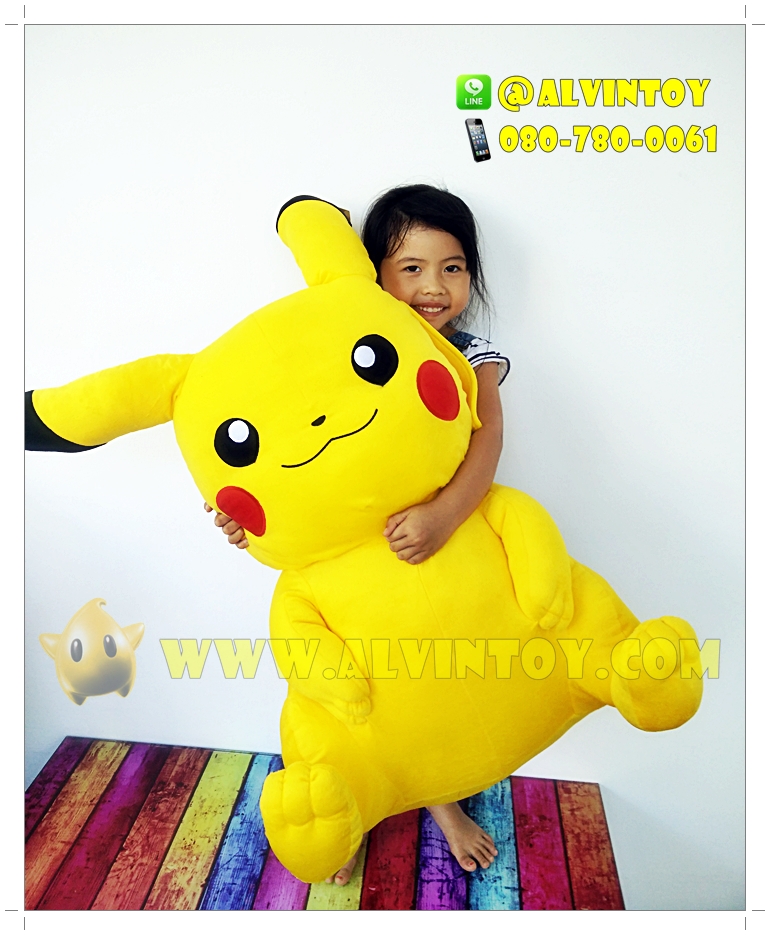 ตุ๊กตา Pikaju - ปิกาจู 24 นิ้ว