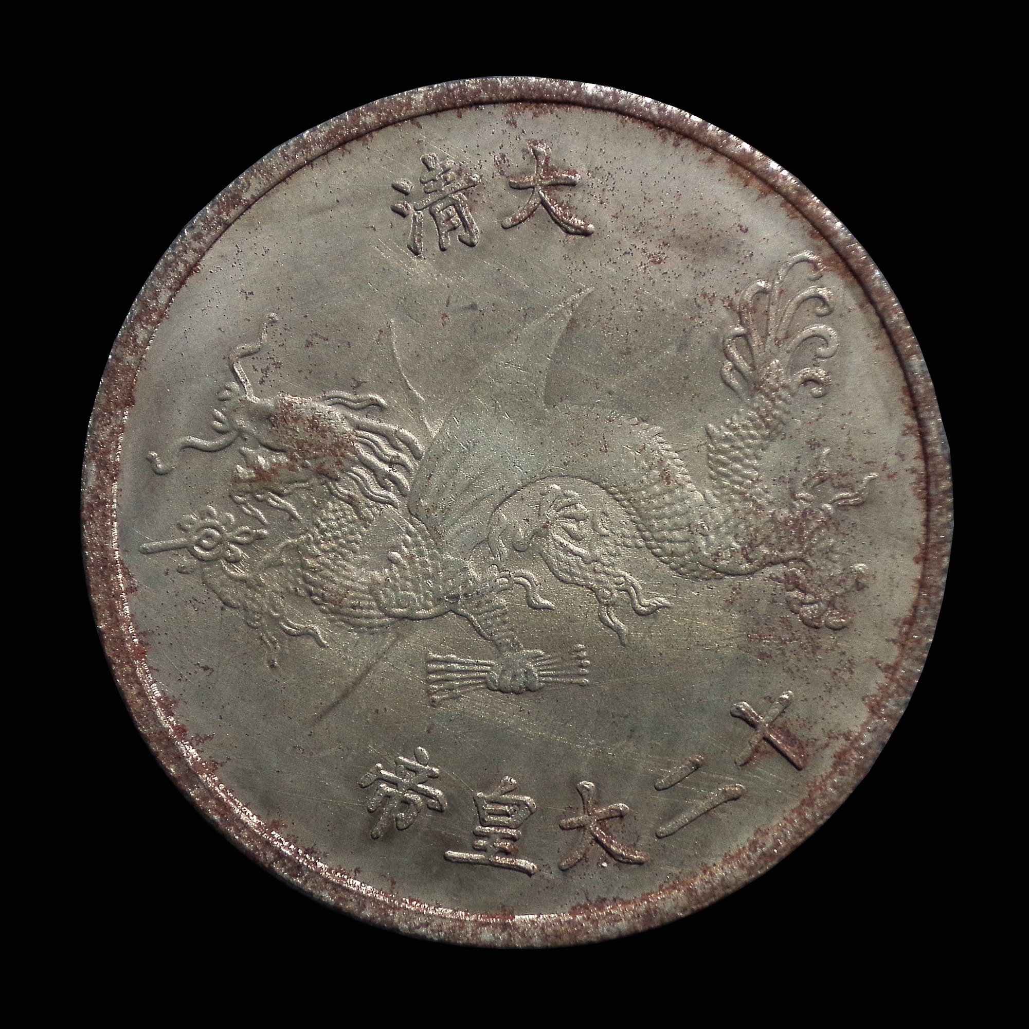 เหรียญประเทศจีน