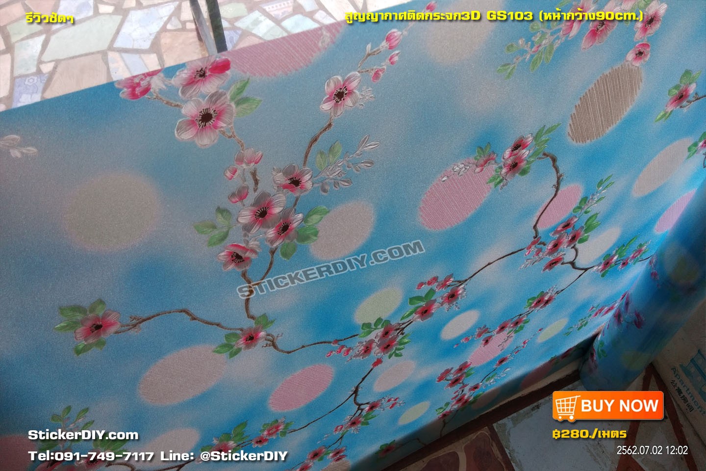 ฟิล์ม PVC สูญญากาศติดกระจก กันร้อน/กันรังสียูวี "Vintage Flowers"GS103 (หน้ากว้าง90cm.) เหลือเมตรละ 159 บาท