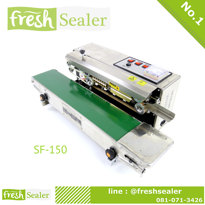 เครื่องซีลปิดปากถุง สายพานต่อเนื่อง แนวนอน รุ่น SF-150 แบบมีพิมพ์วันที่