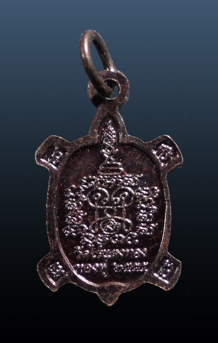 เหรียญเต่าหลวงปู่หลิว วัดไร่แตงทอง รุ่นทองฟู ปี2558