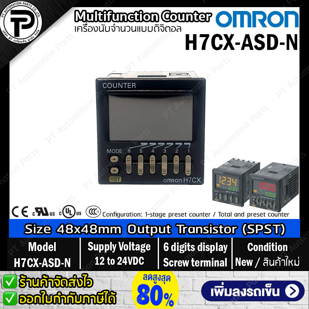 Multifunction Counter Digital OMRON H7CX-ASD-N ,Input 12-24VDC Output Transistor (SPST) ,6-digits Size 48x48mm ,Screw terminals เครื่องนับจำนวนแบบดิจิตอล