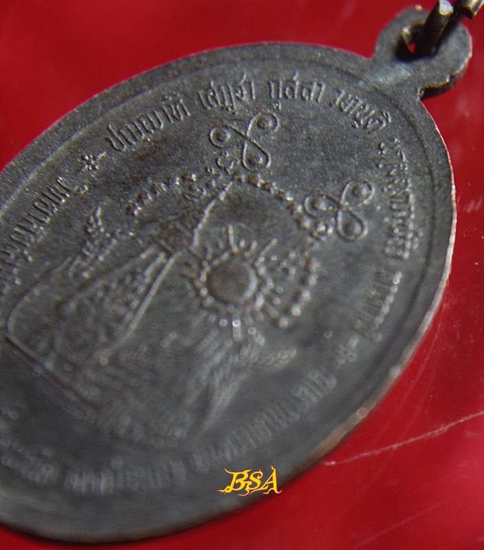 เหรียญหลวงปู่เครื่อง วัดเทพสิงหาร จ.อุดรธานี ออกที่หนองคาย