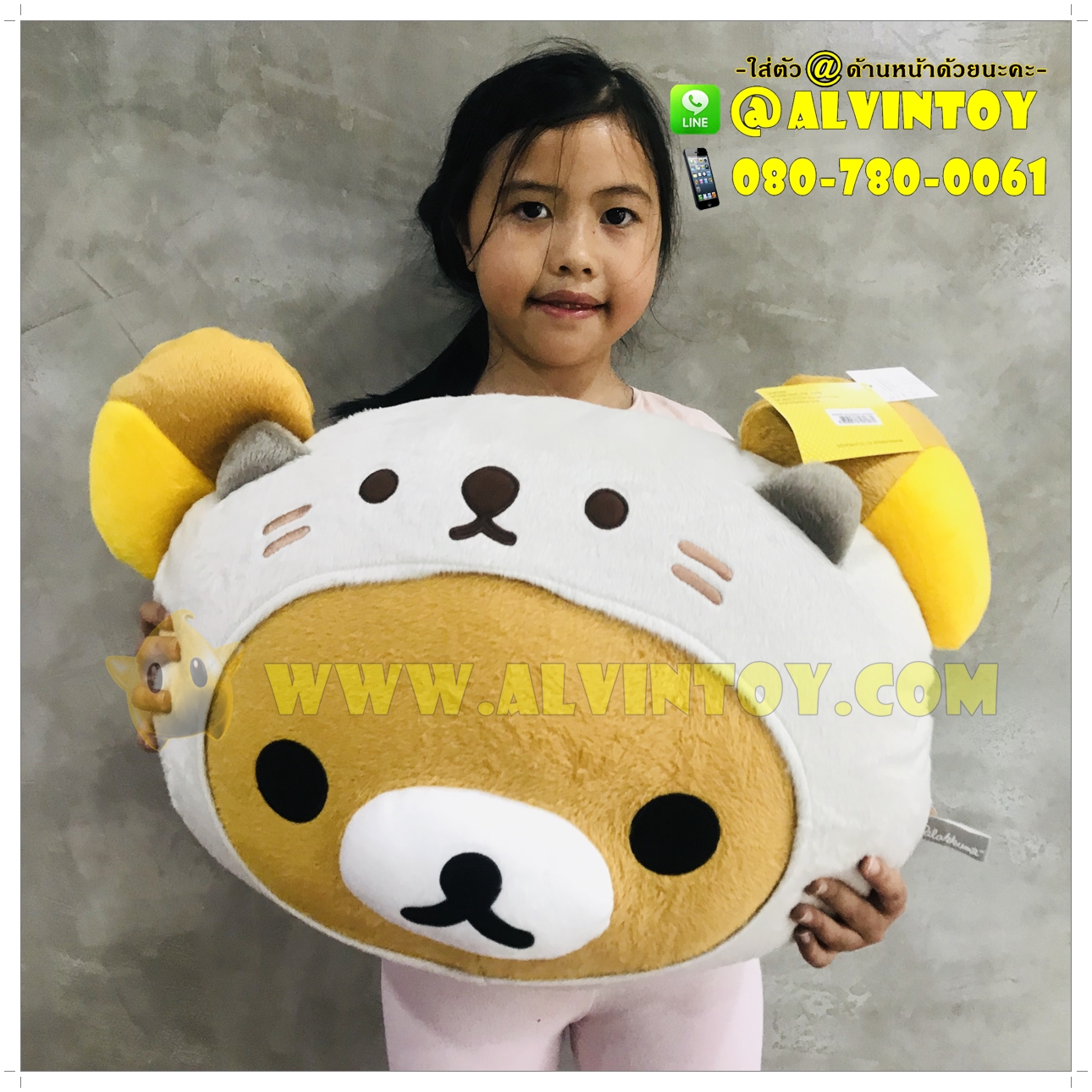 หมอนหน้า Rilakkuma Otter 50 ซม.