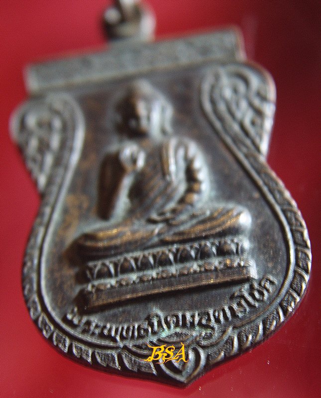 เหรียญพุทธนิคมอุดมโชค วัดนิคมซอย25 แก่งคอย สระบุรี