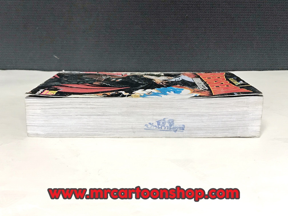 Berserk ดาบปราบอสูร เล่มเดียวจบ