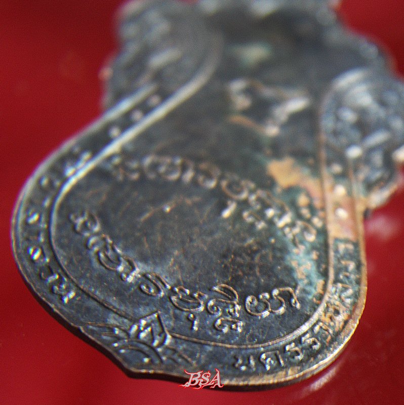 เหรียญเสมาหลวงพ่อพุธ ฐานิโย วัดป่าสาลวัน ปี2535 (2)